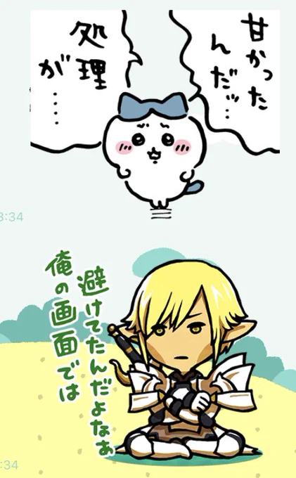 使い道あったわ 