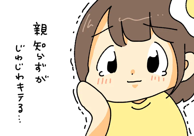 助けて… 