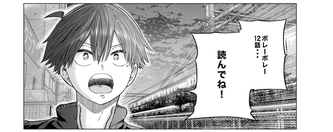 今日はサンデーの発売日!

ボレーボレーは12話掲載されてます!

夜空を描くの好きなので、楽しく描きました。よろしくお願いします🤲

単行本1巻は8/18日発売!!📘

#少年サンデー #ボレーボレー 