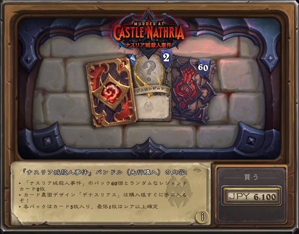 snowHSGG's tweet photo. 🎉GIVEAWAY TIME🎉

Blizzard様に提供していただいたハースストーン「ナスリア城殺人事件」の先行購入バンドル(通常)を抽選で1名様にプレゼント！🎁

🎯応募方法
① @snowHSGG をフォロー
②このツイートをRT

📅応募期限
7/17(日)23:59まで！

Good luck!👍 https://t.co/UTA7gHfUrD