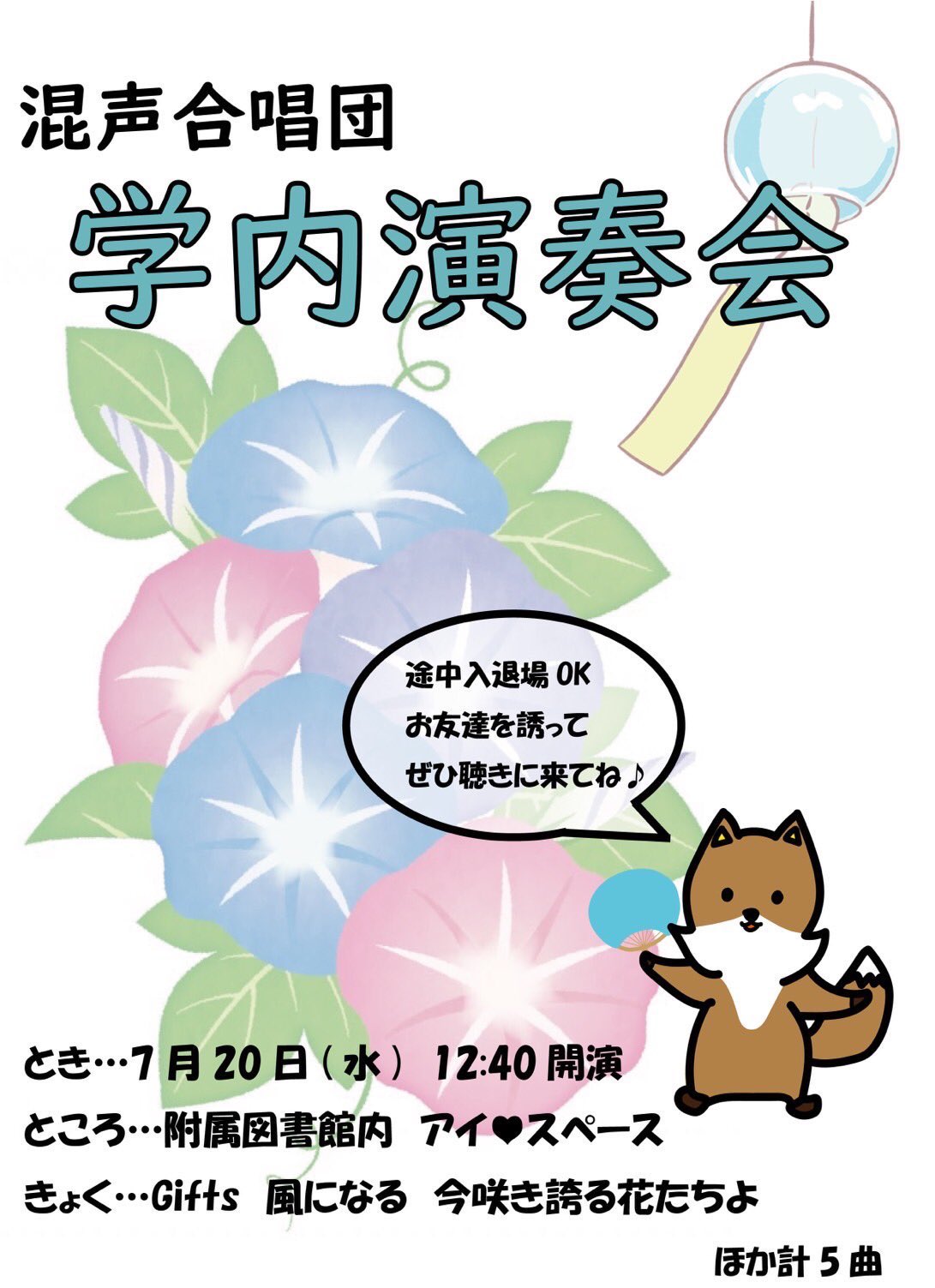 Follow 愛知教育大学混声合唱団 S Aue Mcc Latest Tweets Twitter