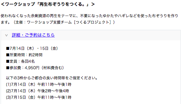 tmstory2011's tweet photo. 未来を紡ぐ東北の手しごと展ではワークショップも開催します。
「再生布ぞうりをつくる」ワークショップ支援チーム“つくるプロジェクト”
7月14日（木）11時、14時
7月15日（金）11時
参加費：4,950円（材料費含む）
定員：各回4名（要予約）
制作時間：約2時間
https://t.co/9LtZUH0QFe https://t.co/p2eKnw44Gs