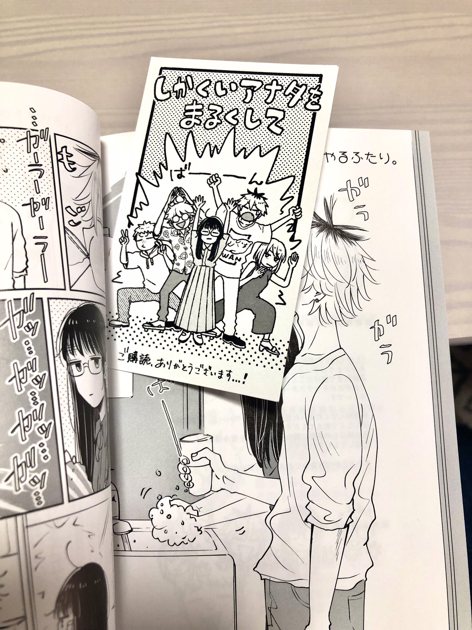 しかくいアナタをまるくして 全巻セット