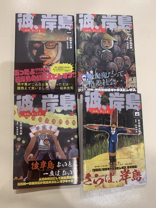 久々に読み返しましたが、面白いです。
何度か爆笑してしまった🤣
佐世さんとはズームで1度対談しましたが、話す事全てが面白で、能天気な僕とは大違いでした。
ぜひ読んでみてくださいな。

西山のあだ名😆 
