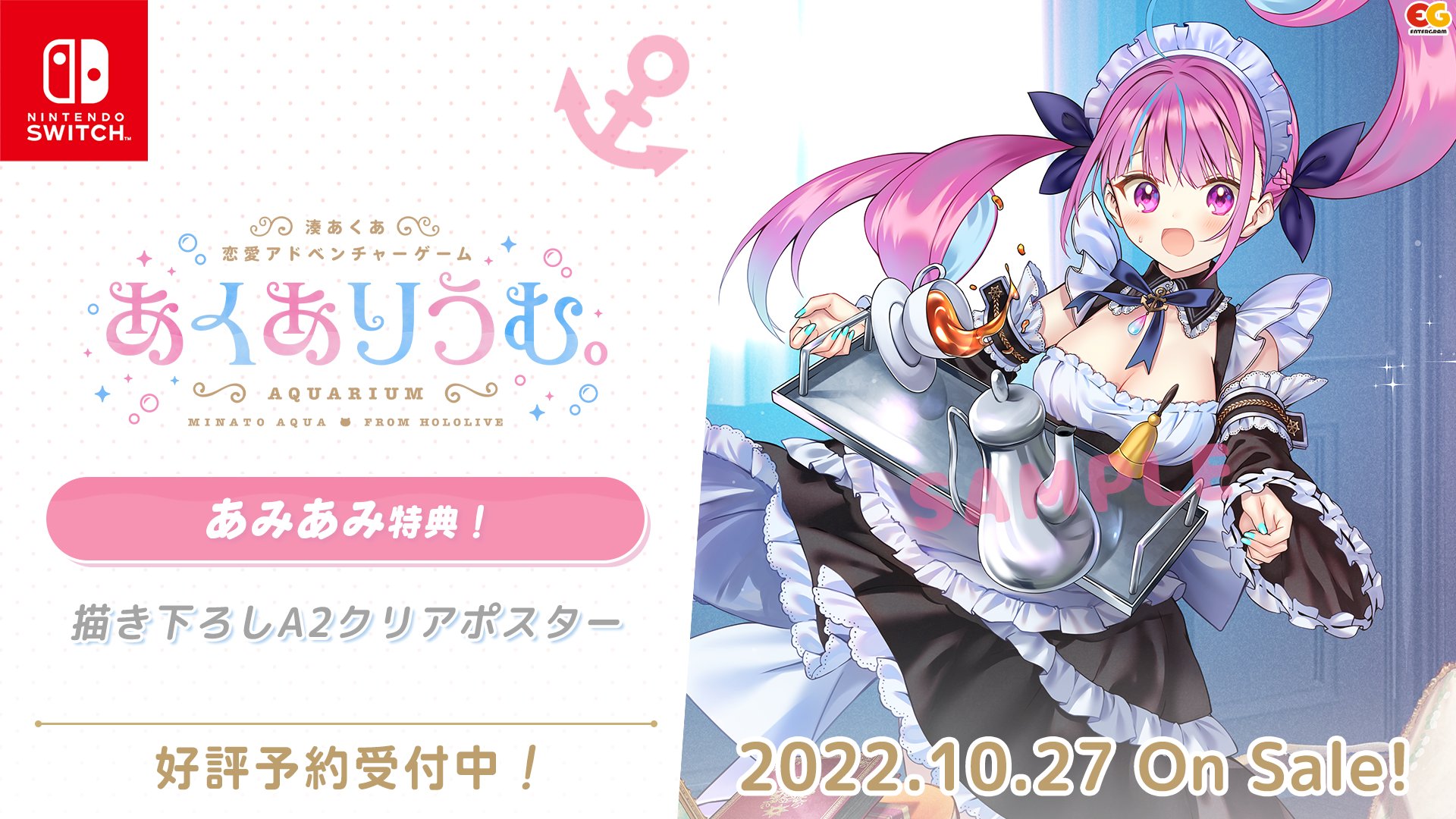 あくうむ。 for Windows 完全生産版（あくありうむ。完全生産