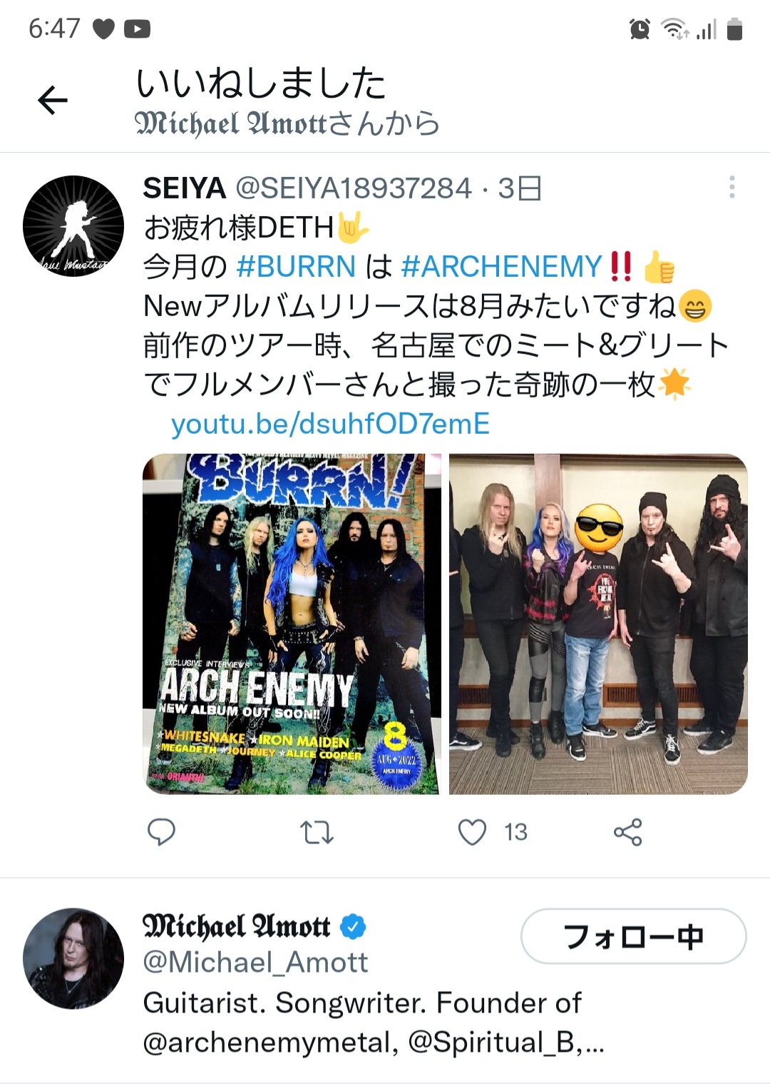 Seiya Seiya Twitter