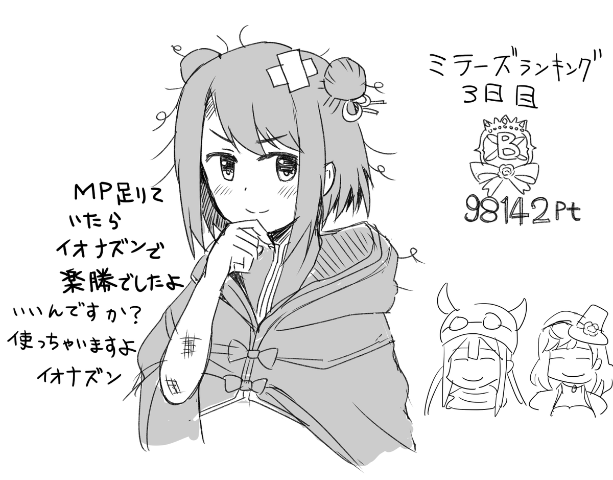 ドヤ黒江ちゃん 