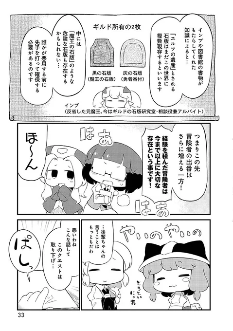 水の精霊さんがトイレを使えず尿意を限界までガマンするけどガマンできなくなる漫画② 