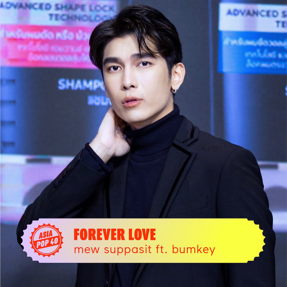 AsiaPop40's tweet photo. 📻 @MSuppasit just wants to be in love forever on his track 'Forever Love' 💛 

🐝 Check out the new tune as an #AsiaPop40 BuzzzTrack this week!🐝 

📡 https://t.co/w4z3DhtcE7 for broadcast times! 📡

@MewSuppasitVN @TheMoonHerald @MSuppasitIntl @mewsicnotes @MSLittleHut https://t.co/ngKpJhKURH