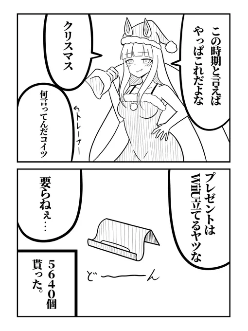 夏といえば
#ウマ娘 
#ゴールドシップ 