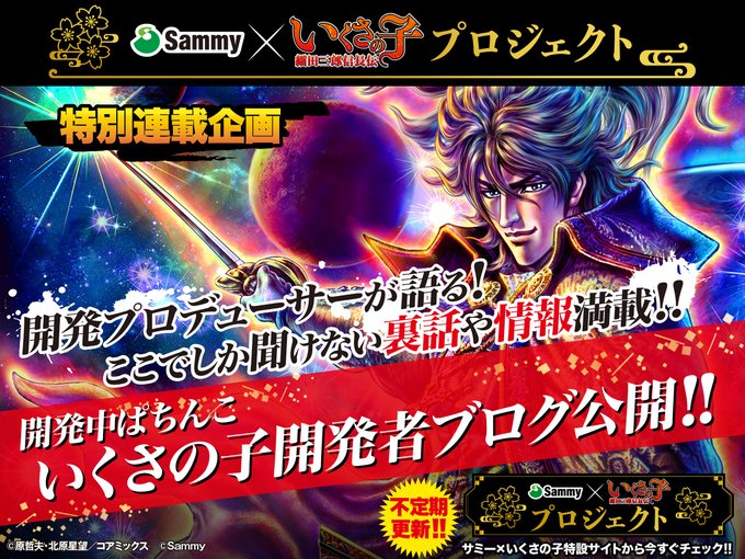 P真 北斗無双 第3章 ジャギの逆襲 Miaのパチンコ新台試打解説 パチスロ動画