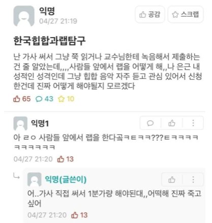 hiphopnoyeah's tweet photo. 너무 흥미롭다
예전같았으면 이런 수업 어케 들어;;할텐데
히쁘마이 파고 나니깐
매우 흥미롭고 내가 대학생이라면 무조건 들었음 https://t.co/EDpRuT8vaz