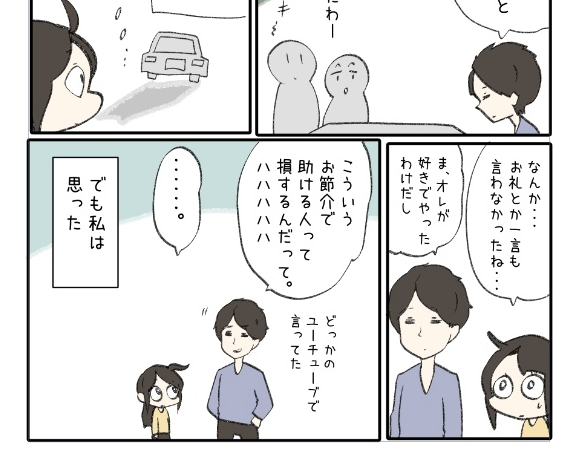 ファンクラブにもマンガを描きました
『お節介なのは損かな?』

https://t.co/eXk1OWIWrI 