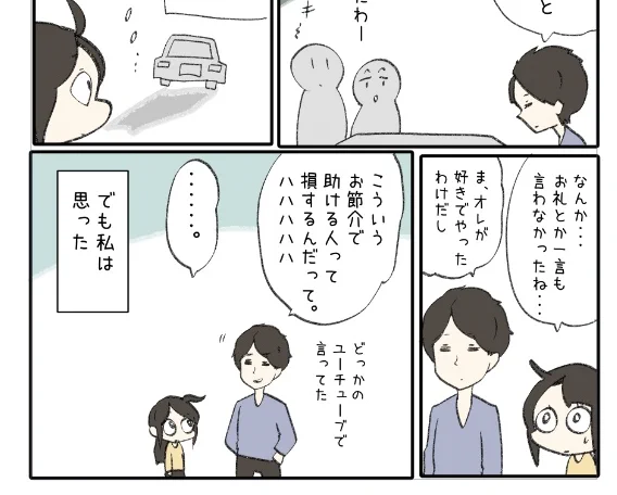 ファンクラブにもマンガを描きました
『お節介なのは損かな?』

https://t.co/eXk1OWIWrI 
