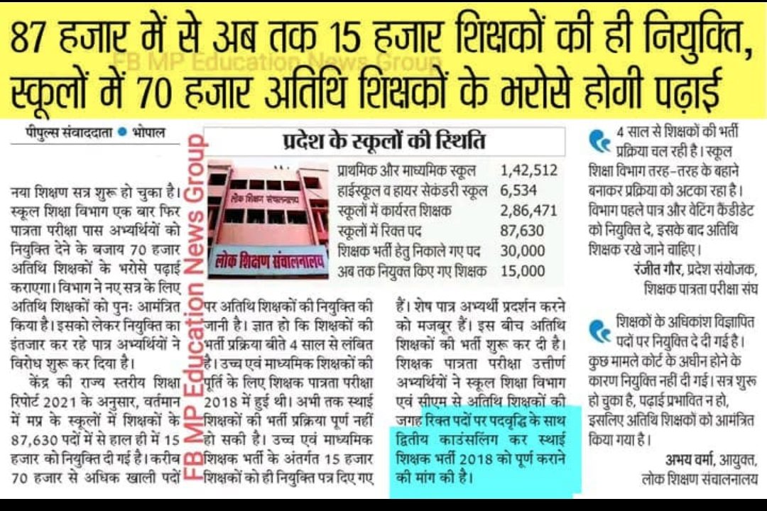 SapnaGodare's tweet photo. @schooledump @Indersinghsjp Mahoday ji se nivedan hai ki shighra ATI shighra pad vriddhi ke sath dwitiya counselling karane ki kripa Karen aapka bahut aabhar https://t.co/Y6JSyuUCcc