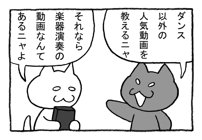 ねこまんがかいてみた243「ピアノねこ」
#ねこ #ネコ #猫 #白猫 #黒猫 #猫漫画 #4コマ #4コマ漫画 #四コマ #四コマ漫画 #マンガ #漫画 #youtube #動画 #ピアノ #piano #鍵盤 #楽器 #演奏 