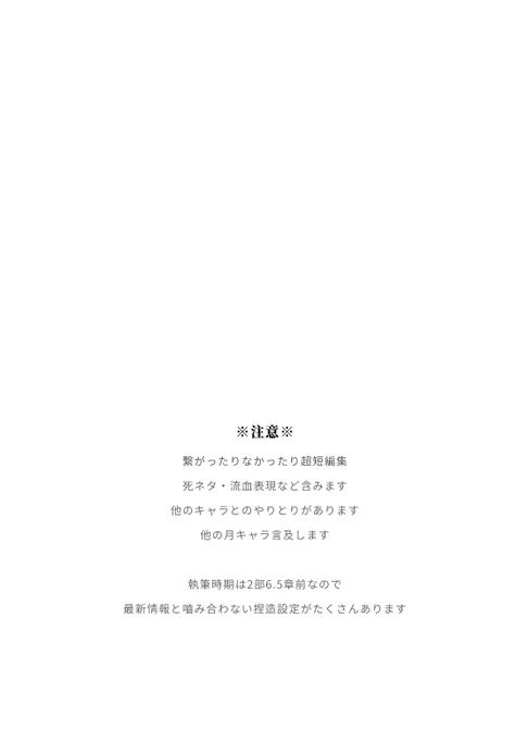 【新刊サンプル(2/3)】 