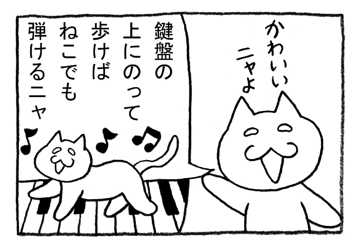 ねこまんがかいてみた243「ピアノねこ」
#ねこ #ネコ #猫 #白猫 #黒猫 #猫漫画 #4コマ #4コマ漫画 #四コマ #四コマ漫画 #マンガ #漫画 #youtube #動画 #ピアノ #piano #鍵盤 #楽器 #演奏 