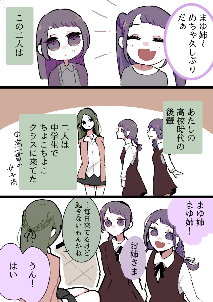 【創作漫画】
同居人に片思いしてた百合✿20

女子会の話③🎤🎤🎤

今回はサブキャラ回です☻
#創作百合 
#創作
#創作漫画 
#漫画が読めるハッシュタグ 