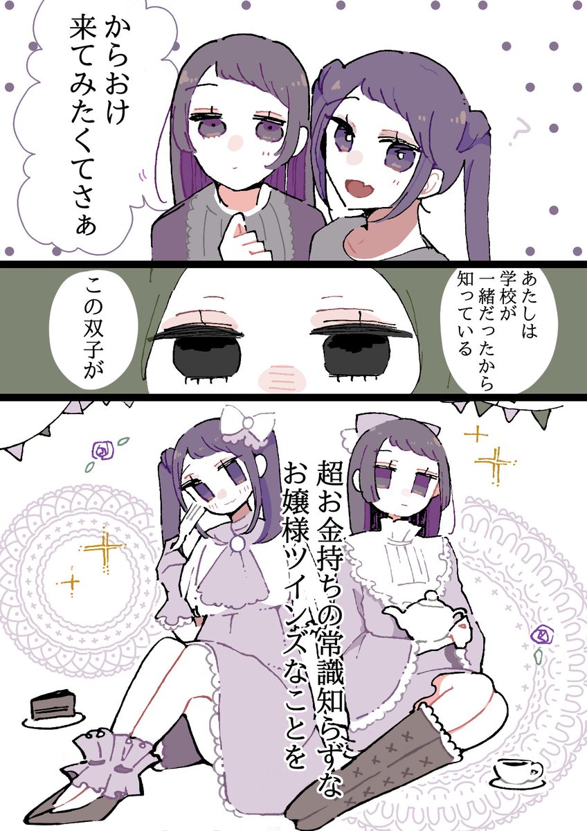 【創作漫画】
同居人に片思いしてた百合✿20

女子会の話③🎤🎤🎤

今回はサブキャラ回です☻
#創作百合 
#創作
#創作漫画 
#漫画が読めるハッシュタグ 