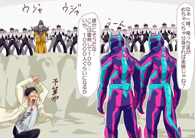 分身は計画的に 