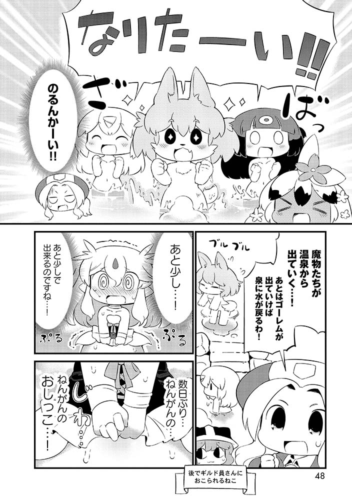 水の精霊さんがトイレを使えず尿意を限界までガマンするけどガマンできなくなる漫画⑤ 