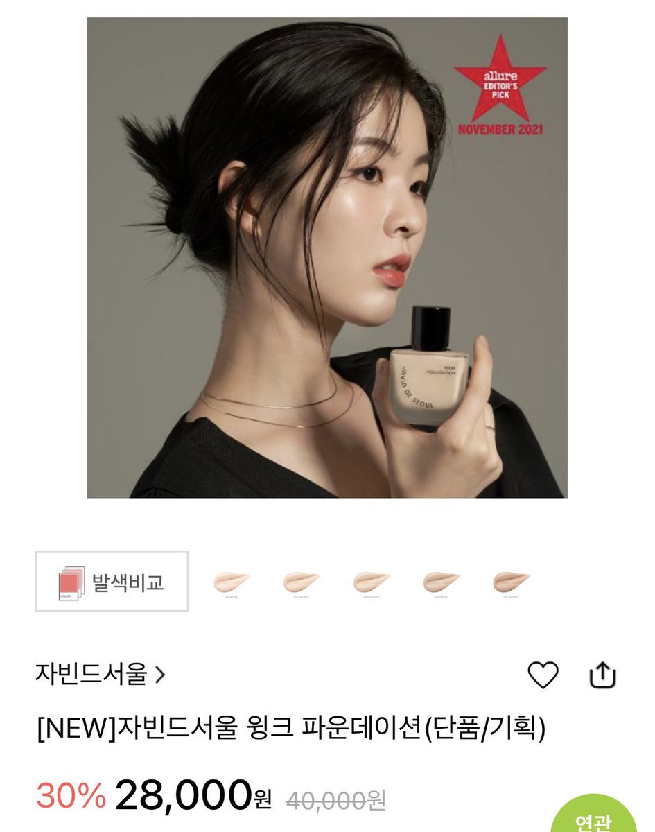 alba_2_0's tweet photo. 올영샘덜 저 파데랑 툴 요로케 사려고하는데 지금 할인중이더리구요 지금 사는게 낫나여? 할인간에 사는게 낫나여?? 할인기간 25,26,27 맞져???? https://t.co/dYcafuL41X