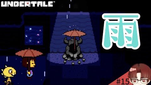 asuore_official's tweet photo. 本日の動画です☔️

ウォーターフェルで「でんせつのたから」発見⁉️🔮

でも、なぞのイヌ(また犬⁉︎)が現れて……！U・x・U

#明日は俺んち集合
#ゲーム実況
#Undertale

【Undertale初見】傘をさして進む #16
https://t.co/zWhBE1HNGL https://t.co/HuqqJpqtuJ