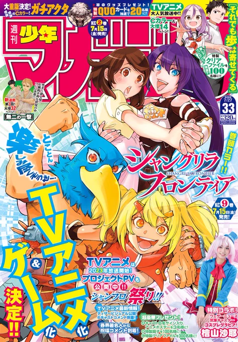 本日マガジンです!
『きみが女神ならいいのに』のってます!
愛紗との話もそろそろラストスパート、どうぞよろしくお願いします☺️✨
#きみが女神ならいいのに 