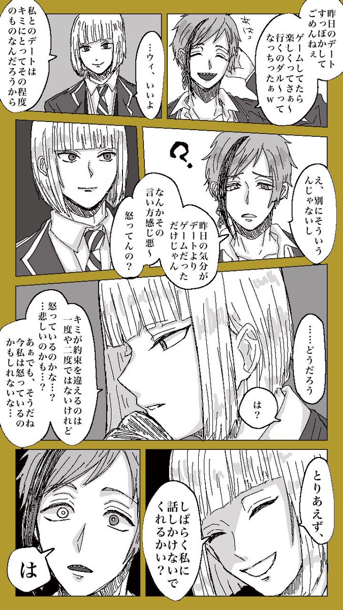 ルクフロ。🏹🦈。

『お仕置き不可避』。 