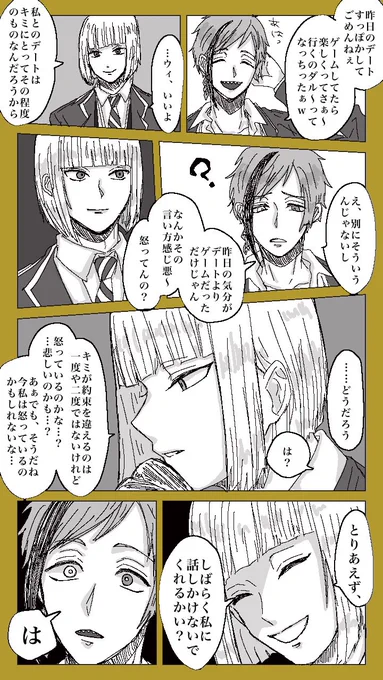 ルクフロ。🏹🦈。

『お仕置き不可避』。 