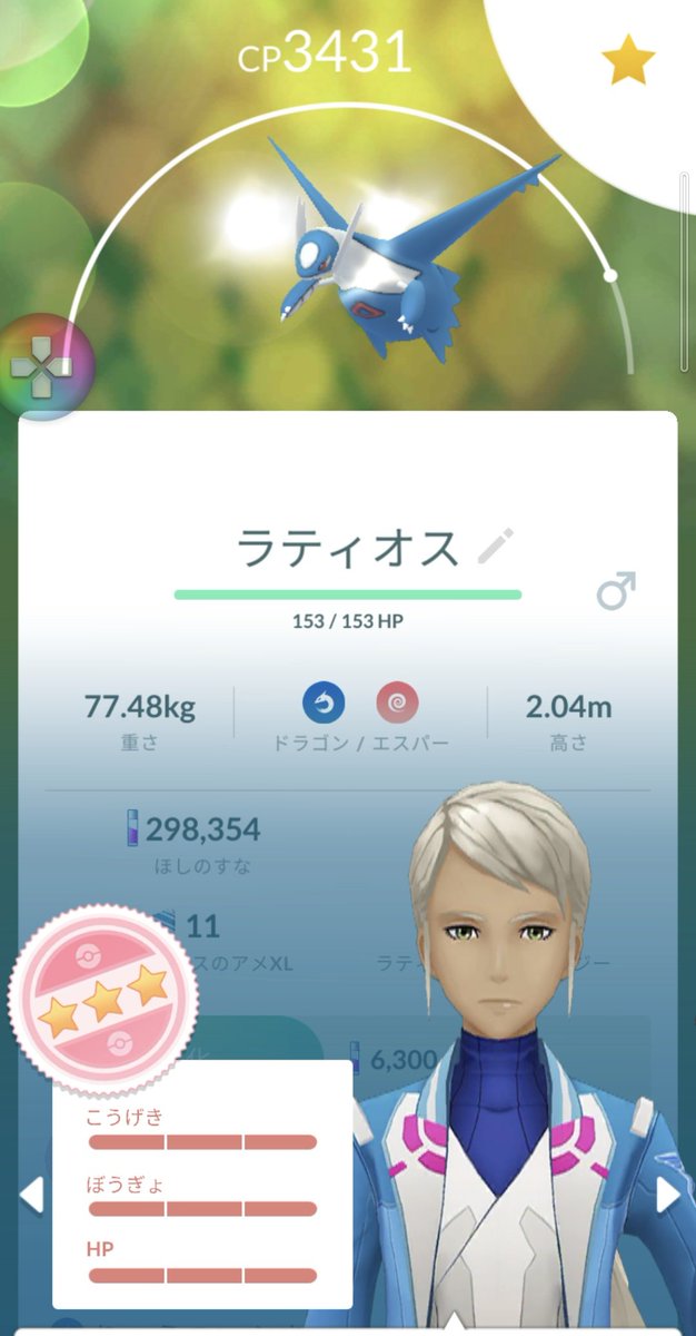 ポケモンgo ラティオスの入手方法 能力 技まとめ 攻略大百科 ポケモンgo ラティオスの入手方法 能力 技まとめ 攻略大百科