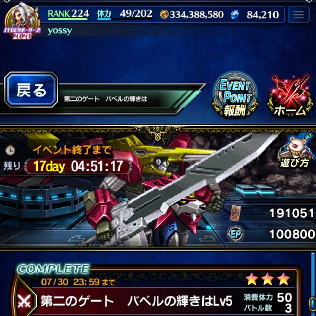 yossyffbe's tweet photo. 100000ptおわり！( *´艸｀) https://t.co/MkCmOZmb2S