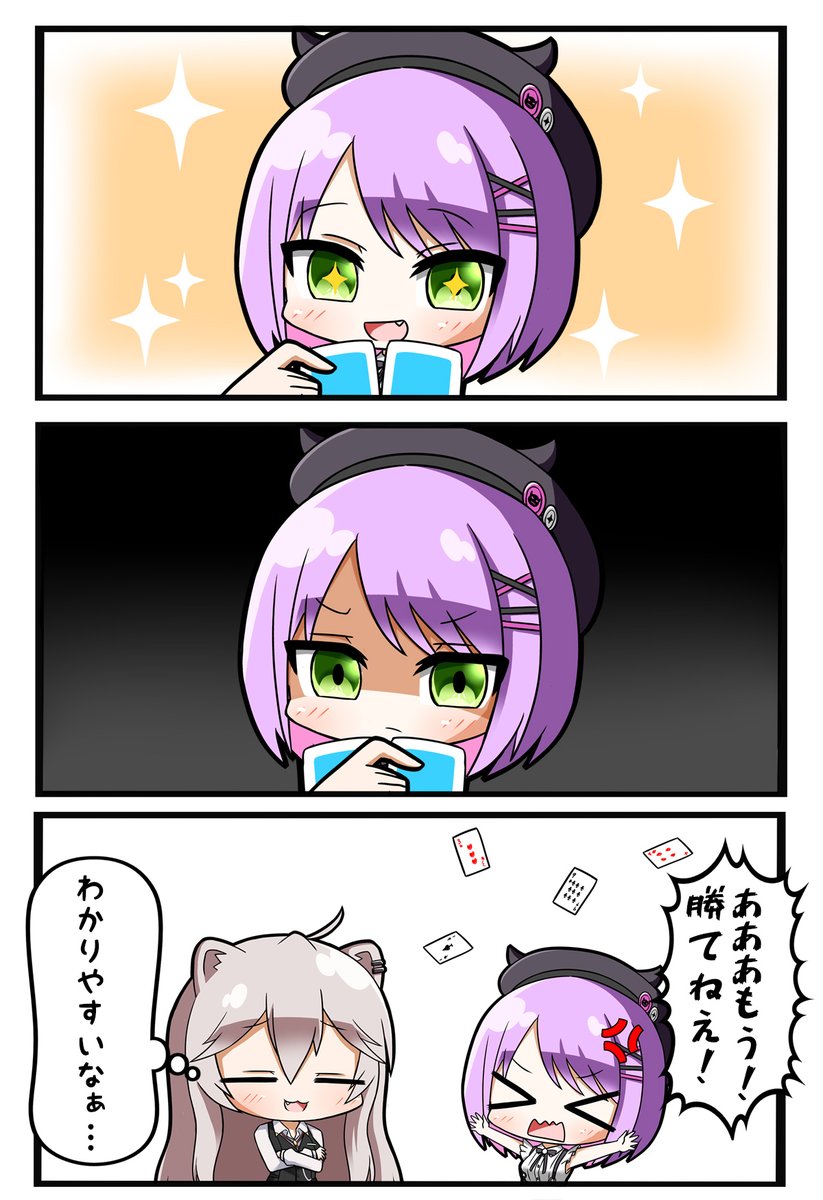 ババ抜き

#TOWART
#ししらーと 