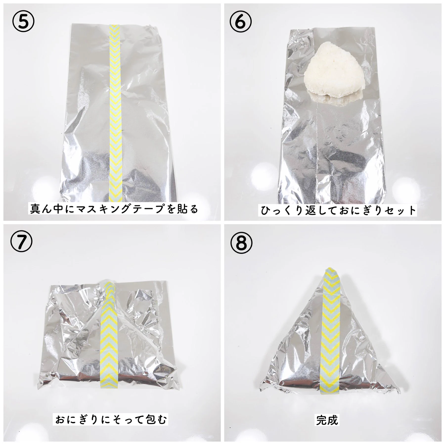 これはテンション上がりそう。海苔がパリパリで食べられるおにぎりの包み方。