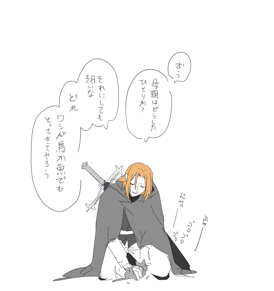ワシって言ってほしかっただけ 