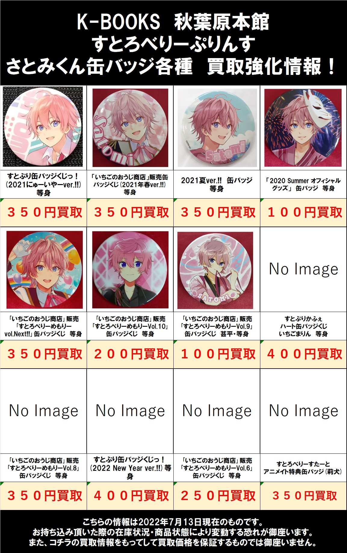 K-BOOKS秋葉原本館 動画系作品(Vtuber・歌い手・プロセカ・ボカロ