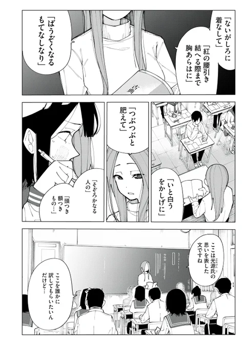 性に疎い女の子の話(1/12) 