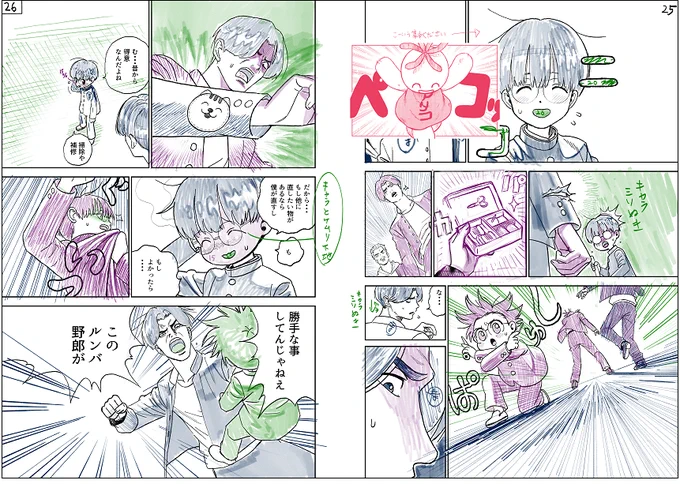 絵とか載せていいと許可頂いたので
たまに載せていこうと思っています。
今回は1話仕上げ前の一部。こんな風にベタや集中などの指示を描いていたのですが、自分で書いた方が早い気がするくらい丁寧にやりすぎて後悔しました。#カタギモドシ 