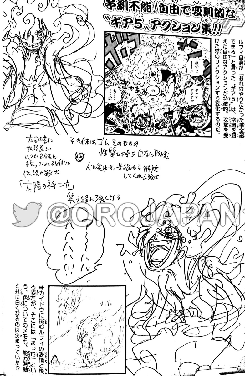 0nePieceNews_'s tweet photo. ROAD TO LAUGH TALE 4 : 

"En mode Nika, plus Luffy rit, plus il devient fort." https://t.co/VGeIxX5wS8