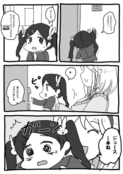 社畜幼女ハラスメント 