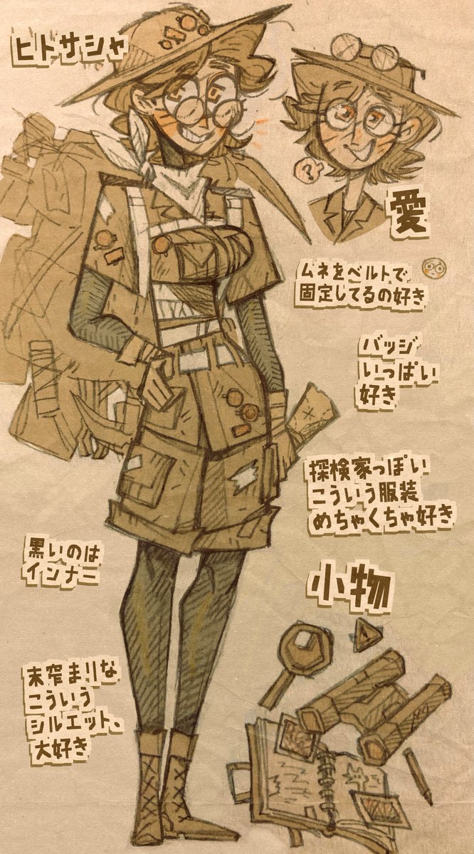 落書き! 