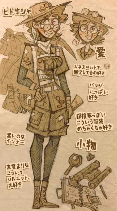 落書き! 