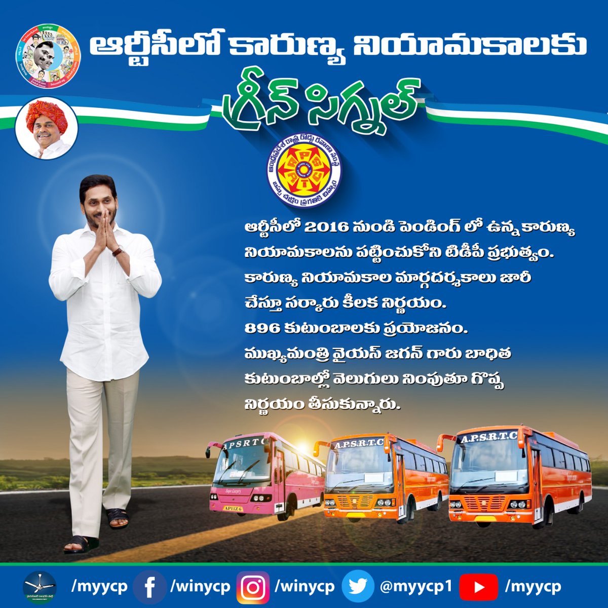 Myycp1's tweet photo. ఆర్టీసీలో కారుణ్య నియామకాలకు గ్రీన్‌ సిగ్నల్‌ 

మార్గదర్శకాలు జారీ చేస్తూ సర్కారు కీలక నిర్ణయం 

896 కుటుంబాలకు ప్రయోజనం..#myycp #YSRCP #CMYSJagan #APRTC #Employment #YSJaganMarkGovernance #YSJaganCares https://t.co/EkvfSwI3Rp