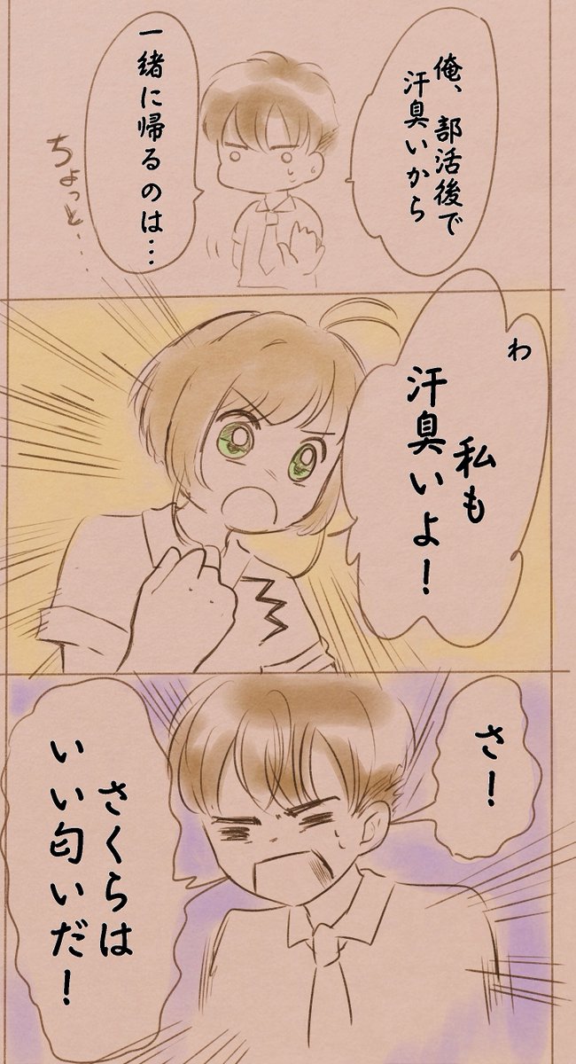 新規描けなさそう
過去の小狼くんの漫画 再掲 