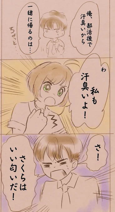 新規描けなさそう
過去の小狼くんの漫画 再掲 