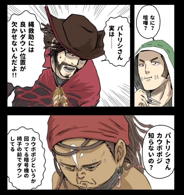 パトリシ「手を貸して!手を貸して!手を貸して!」

アユソ「解読中止!助けにいく!」

#第五人格イラスト
#identityVイラスト 
#ゴールデンカムイ 🆕 