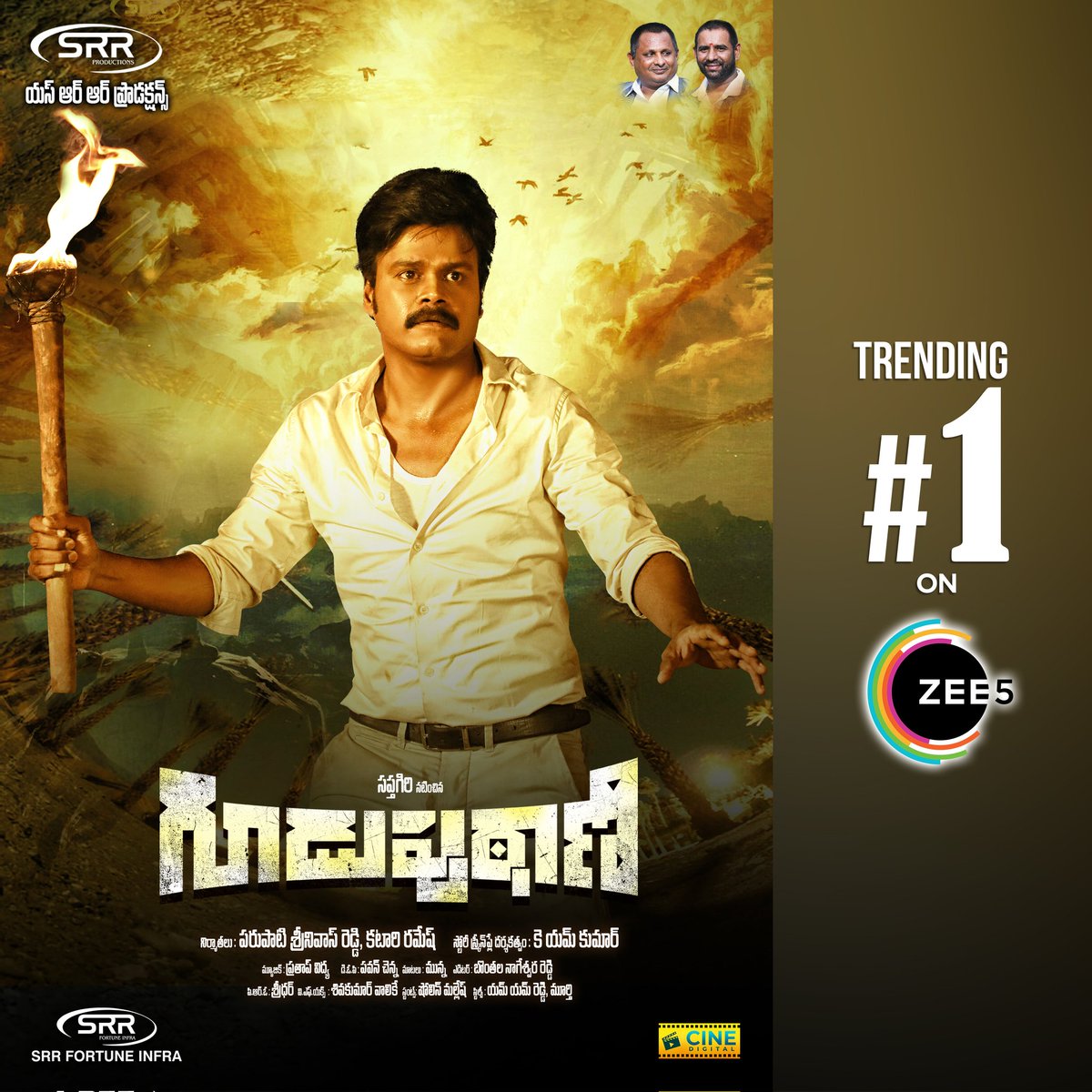 SreedharSri4u's tweet photo. #Guduputani trending No.1 on @Zee5India ๐ฅ
*Ing: @IamSaptagiri @Nehasolanki_ @KuncheRaghu
Music by #Prathapvidya ๐ถ
Directed by #KMKumar ๐ฌ
Produced by #SrinivasaReddyParupati #RameshKatarai
#SRRProductions
@Zee5Telugu https://t.co/MsC0CC0UHD