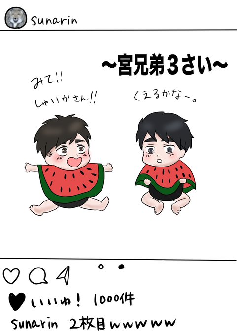 角名 高画質 のtwitterイラスト検索結果 古い順