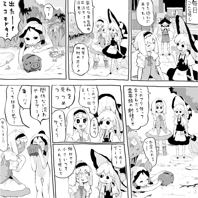 #東方Project 昔の東方漫画だよっ 